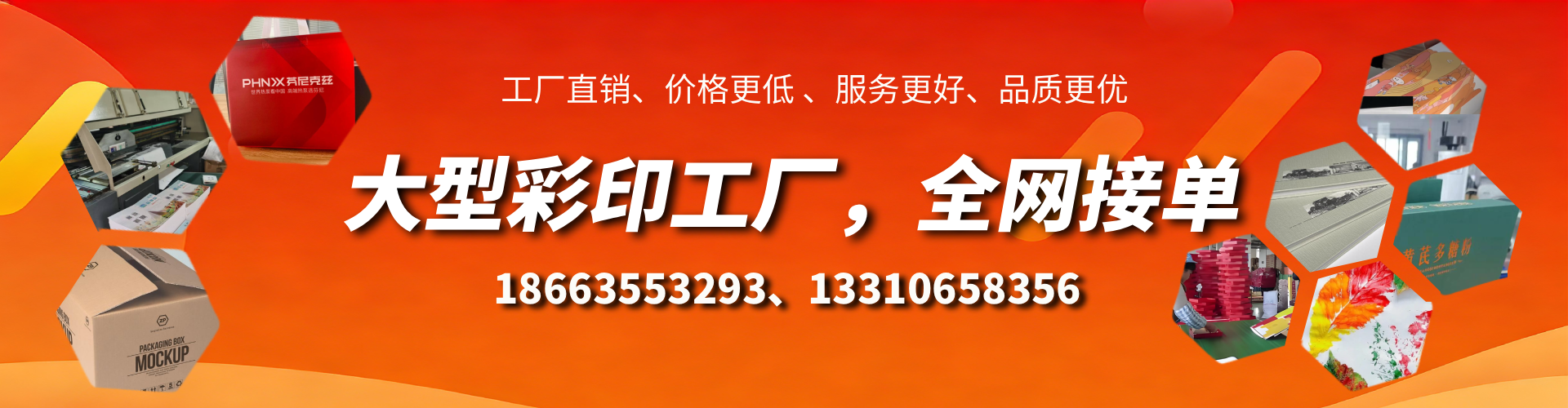 宁阳彩印刷刷厂家